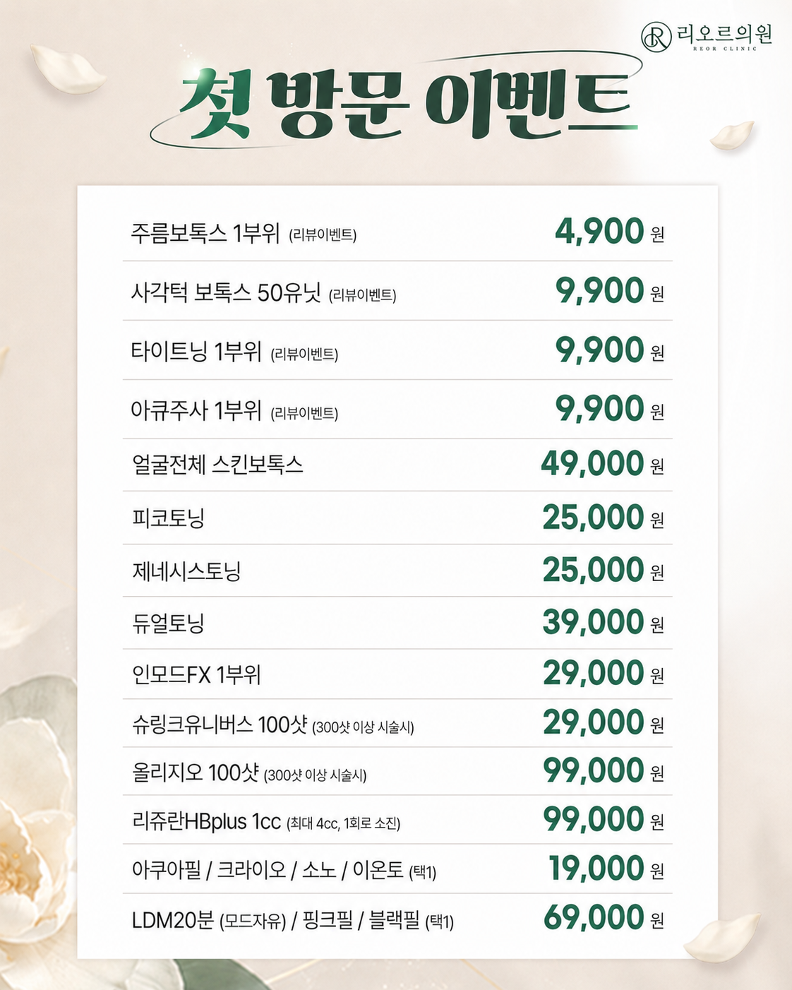첫방문이벤트