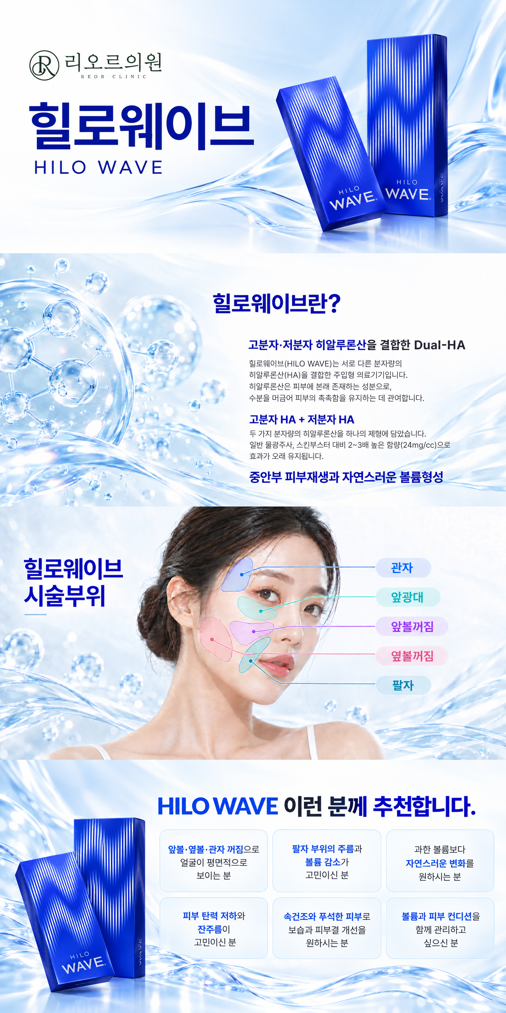 힐로웨이브_전체상세페이지.png
