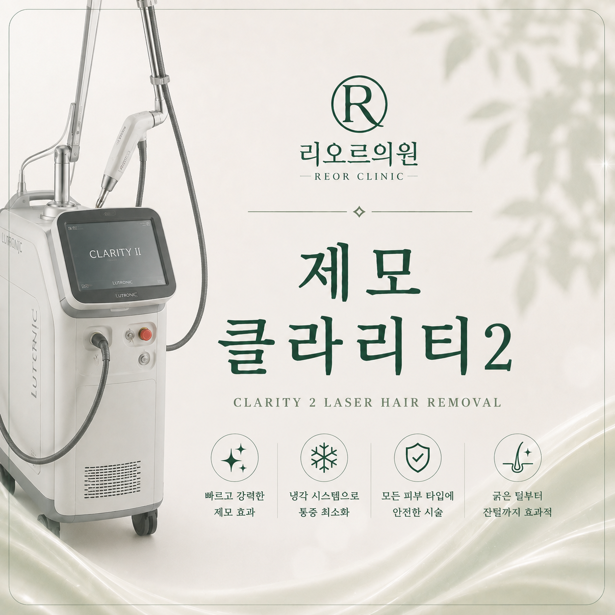 남성) 팔 제모