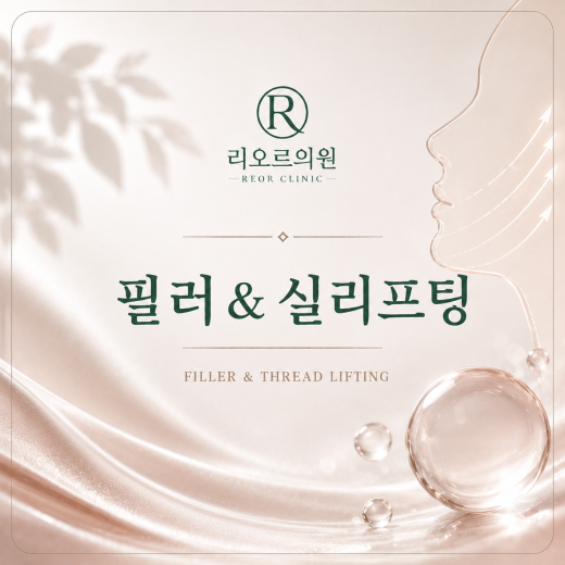 애교, 입꼬리필러