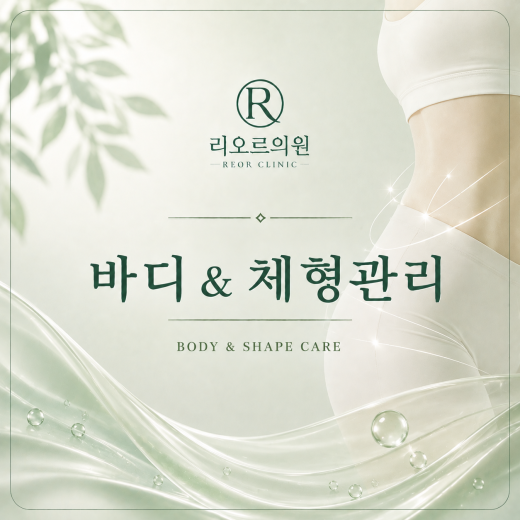 바디 바이블주 지방분해주사 (데옥시콜린, DCA)